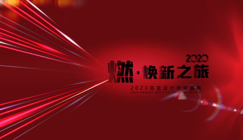 “落幕”是什么意思？