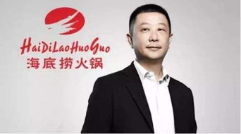 海底捞张勇移民的原因,海底捞张勇创业经历