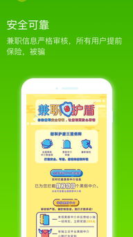 适合大学生的兼职有哪些？