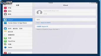 ipad密码忘记了输入多次已停用怎么办