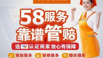 58同城广告推广,58同城广告效果怎么样