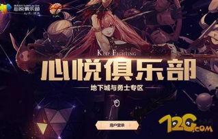 dnf心悦会员如何成为