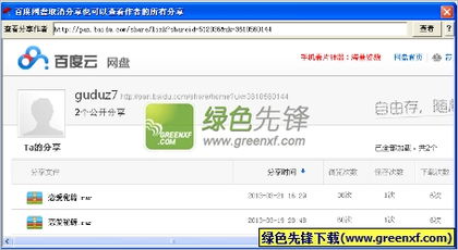 baidu security se是什么
