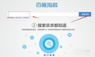 百度指数是什么？