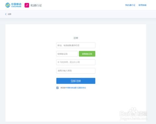 中国移动手机怎样邮箱登录