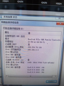 ipv4 ipv6无internet访问权限,ipv4无internet访问权限是什么意思