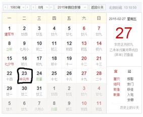 农历7月15是什么节日啊,农历7月15日出生的女孩