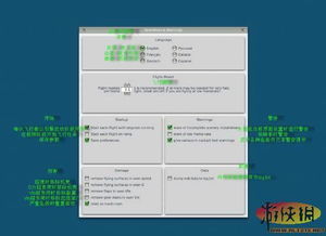 英文菜单翻译,佩里斯诺作弊菜单翻译