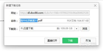 道客巴巴文档如何免费下载