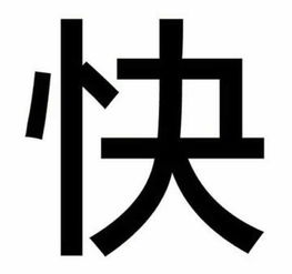 抰𦬨是什么意思？