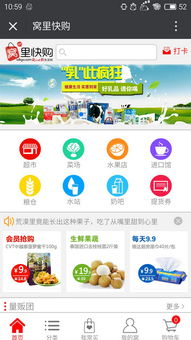 杭州“窝里快购” 勾庄送不送的