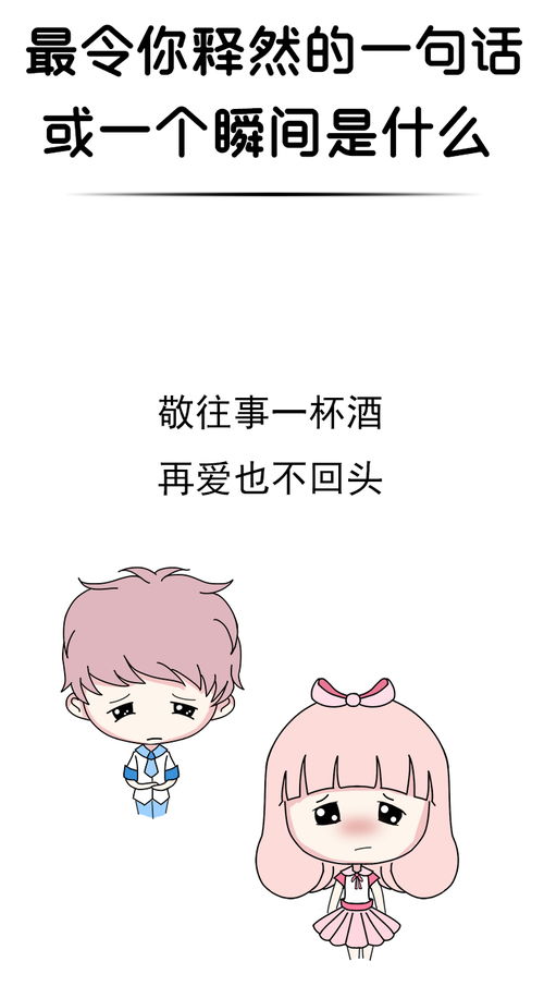 释然是什么意思解释,无法释然是什么意思