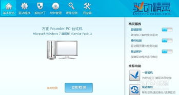 win10笔记本电脑摄像头打不开怎么办