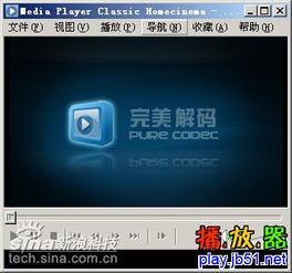 完美解码器怎么使用？