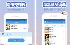 免费看书哪个软件好