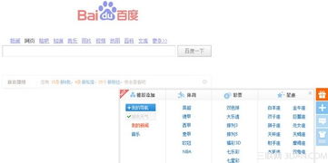 52百度网址导航网址是什么