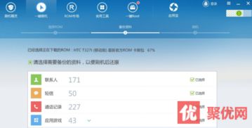 手机系统重装该怎么操作,手机系统重装大师