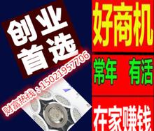 家庭手工活兼职外发,58同城手工活拿回家做