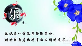 乐观心态的感悟,乐观心态的小故事