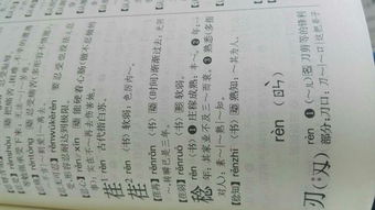 时光荏苒的“荏苒”是什么意思？