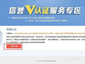 百度官网认证申请,百度官网认证的好处