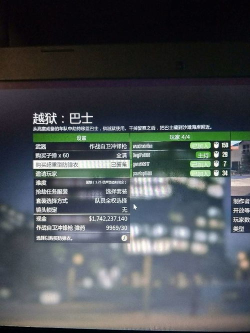 ps4gta5任务,虎鲸gta5任务