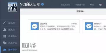 企业微信号有什么用,企业微信号怎么用