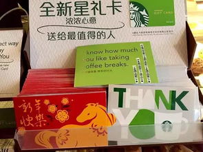 别人送的星巴克星礼卡怎么用