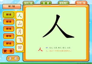 识字软件有什么啊？