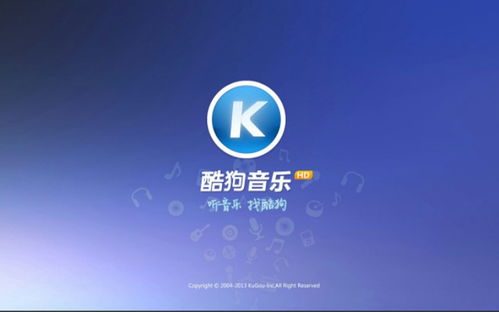 酷狗壁纸下载,酷狗壁纸怎么换