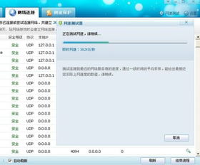 360软件可以测网速吗？