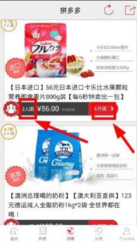 拼多多团购规则是什么