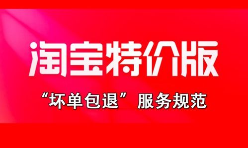 淘宝特价版好吗和淘宝的区别