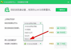 360浏览器下如何进行页面设置？
