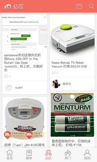 跟买个便宜货相似的app有哪些