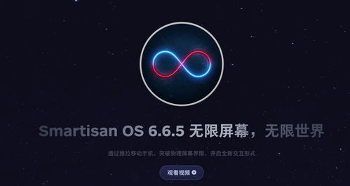 锤子手机smartisan os多少钱