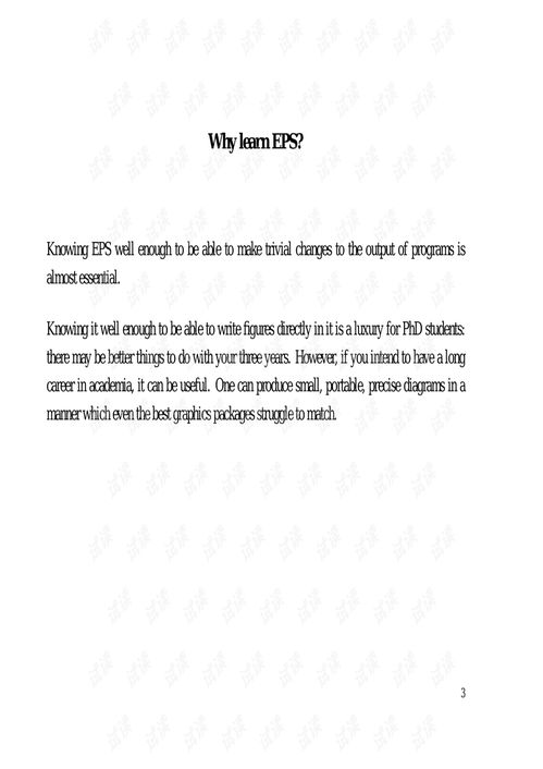 eps是什么图片格式