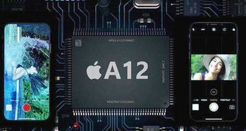 a12处理器排名,a12处理器是苹果几