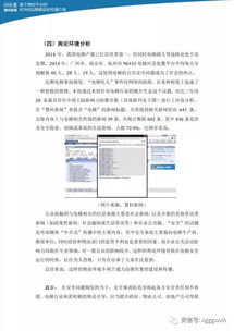 公共关系案例分析
