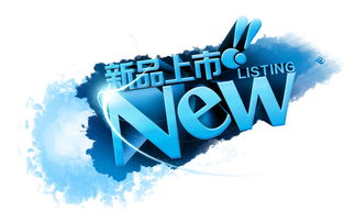 新品上市怎么推广词,新品上市便利餐厅