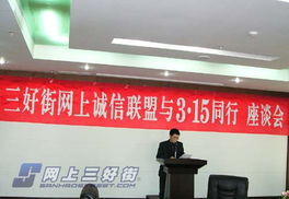 沈阳网上三好街资讯有限公司怎么样？