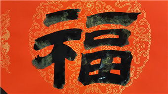 有什么方法可以集齐五福？