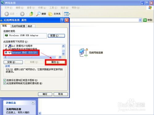 linuxdns怎么设置dns,华为路由器怎么设置dns