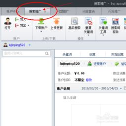 百度推广客户端