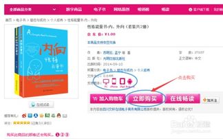 京东商城的电子书是什么格式的