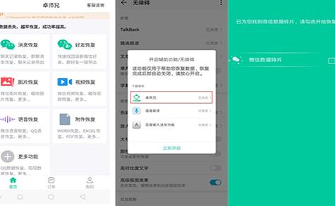 怎么备份手机软件