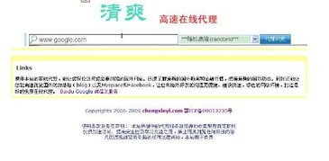 可以做线上代理吗？