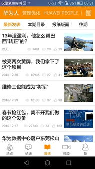 华为心声社区官网