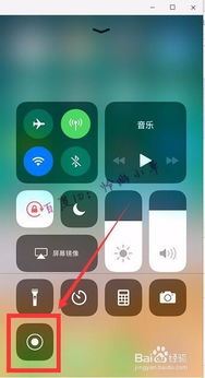 苹果手机怎样设置录屏