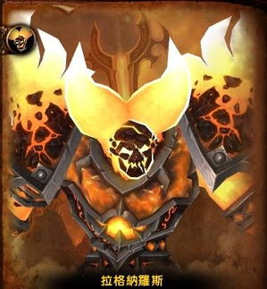 拉格纳罗斯的经典对话